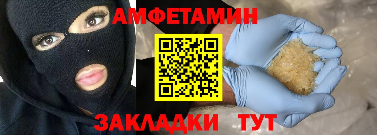 Назарово  Amphetamine VHQ  ссылка на мегу зеркало  Вход с VPN  Амфетамин 