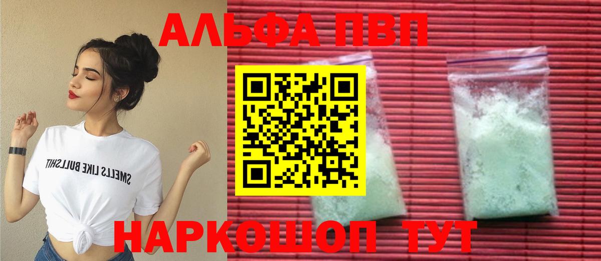 Назарово  Alpha-PVP VHQ  Вход с VPN  APVP крисы CK  А ПВП крисы CK 