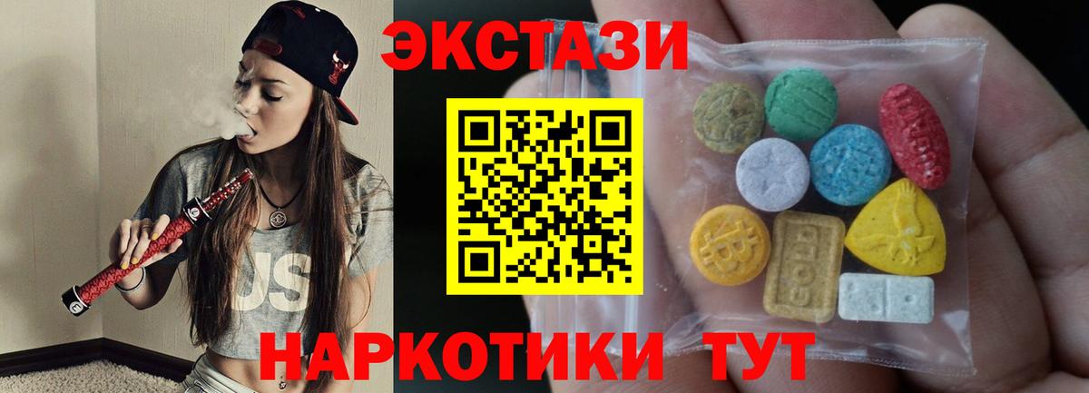 дарк нет какой сайт  Ecstasy 99%  Вход с VPN  Экстази круглые  Назарово 