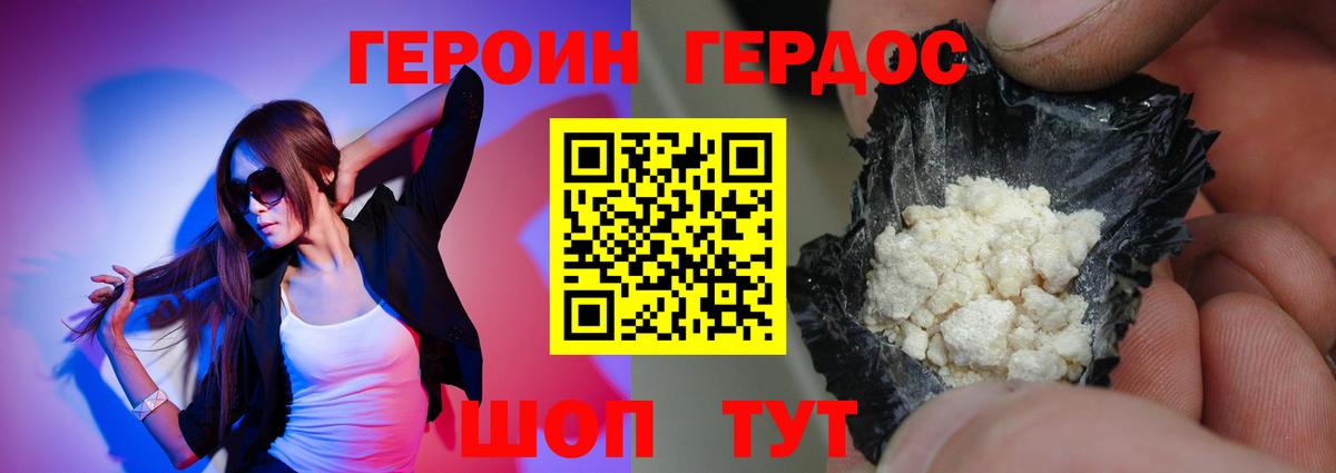 Назарово  ГЕРОИН VHQ  Героин  Вход с VPN 