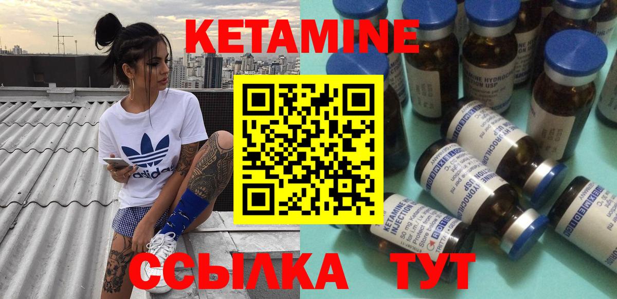 Назарово  Кетамин VHQ  Вход с VPN 
