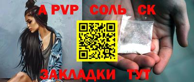 спайс Татарск