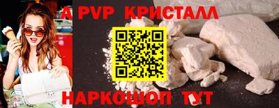 мяу мяу кристалл Туймазы