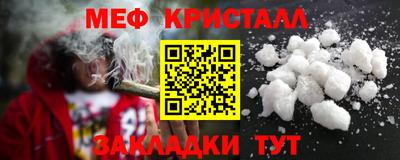 мяу мяу кристалл Туймазы