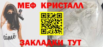мяу мяу кристалл Туймазы