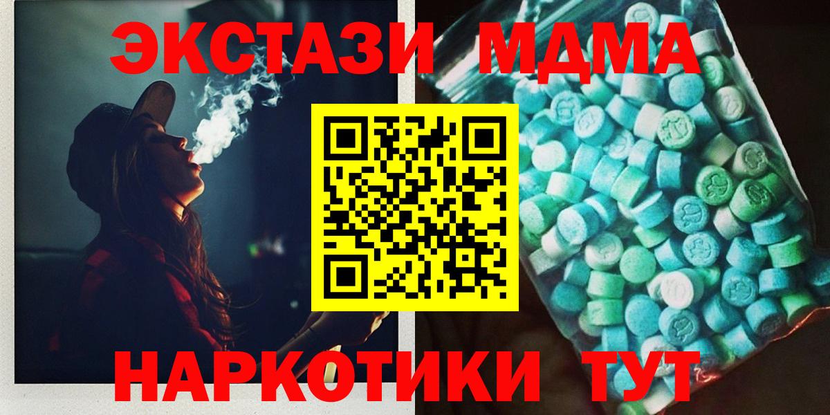 MDMA Molly Назарово