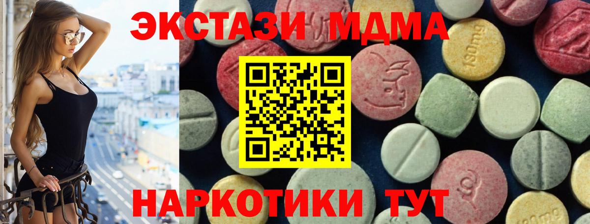 MDMA VHQ  МДМА  Назарово  MDMA молли  Вход с VPN 