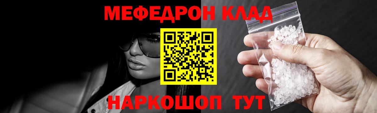 МЯУ-МЯУ 4 MMC  Вход с VPN  Меф мяу мяу  МЯУ-МЯУ  Назарово 