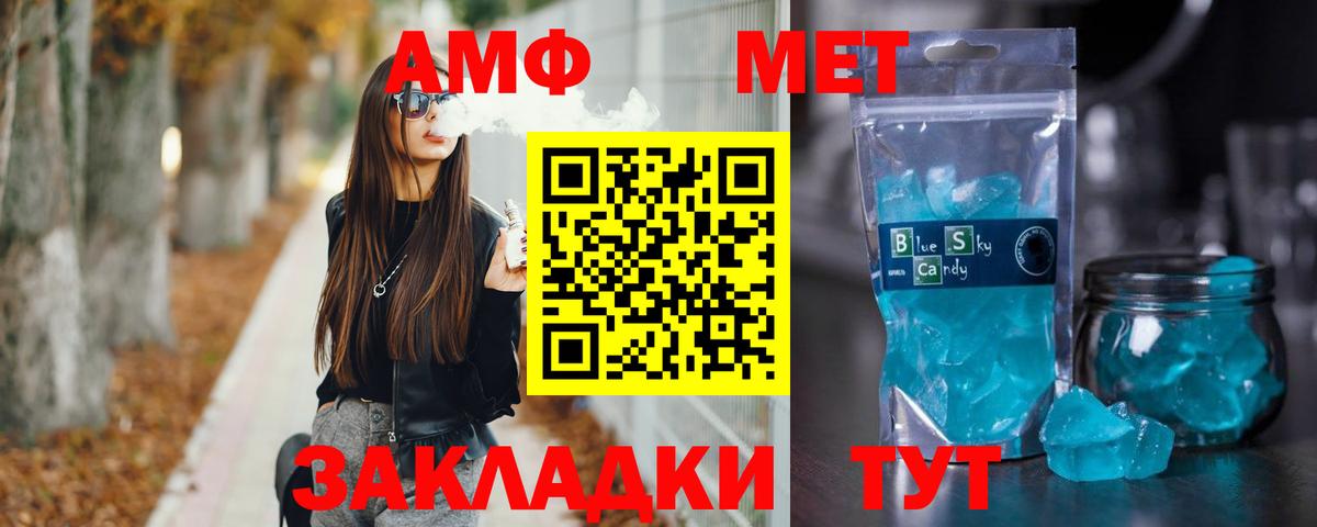 МЕТАМФЕТАМИН Methamphetamine  МЕТАМФЕТАМИН  Назарово  Вход с VPN  МЕТАМФЕТАМИН Methamphetamine 
