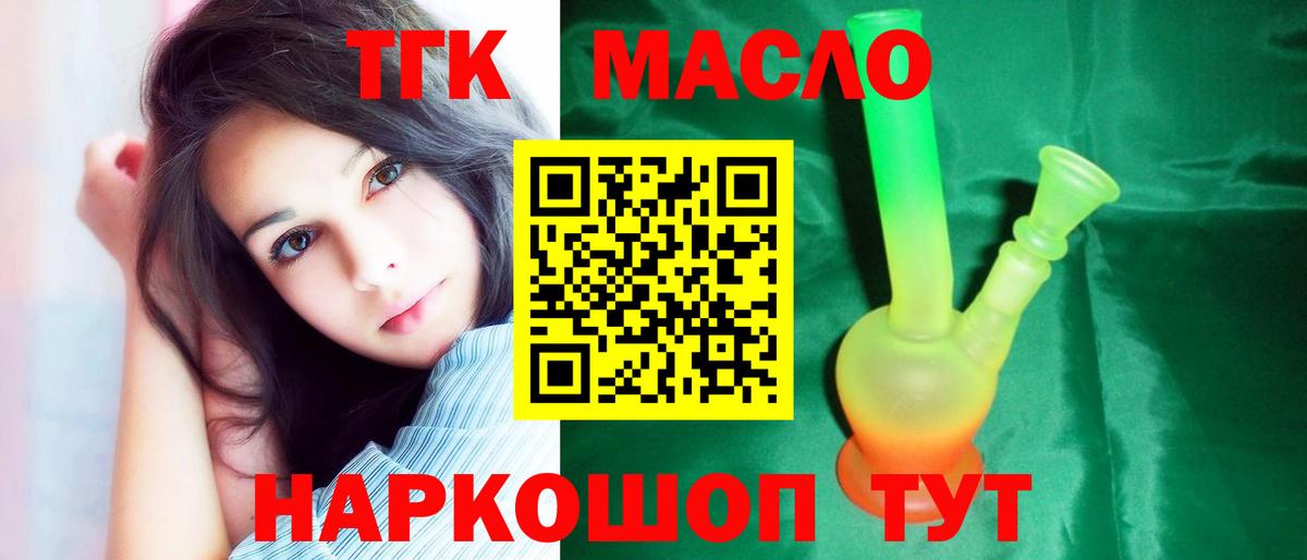 ТГК концентрат Назарово