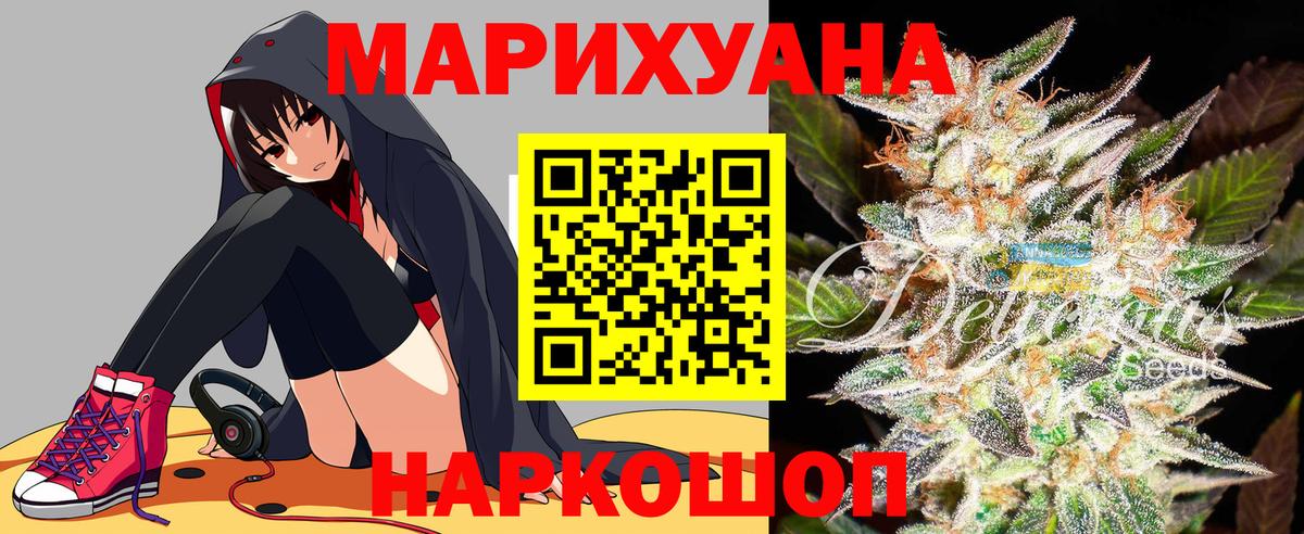 Канабис VHQ Назарово